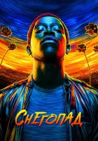 Снегопад смотреть онлайн сериал 1-6 сезон бесплатно в HD